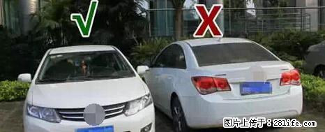 停车为什么要车头朝外？不是开玩笑，关键时刻真能救命 - 吉林生活资讯 - 吉林28生活网 jl.28life.net
