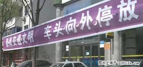 停车为什么要车头朝外？不是开玩笑，关键时刻真能救命 - 吉林生活资讯 - 吉林28生活网 jl.28life.net