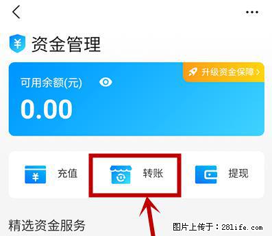 支付宝商家如何取消无意中设置的“发钱提醒”功能？ - 吉林生活资讯 - 吉林28生活网 jl.28life.net