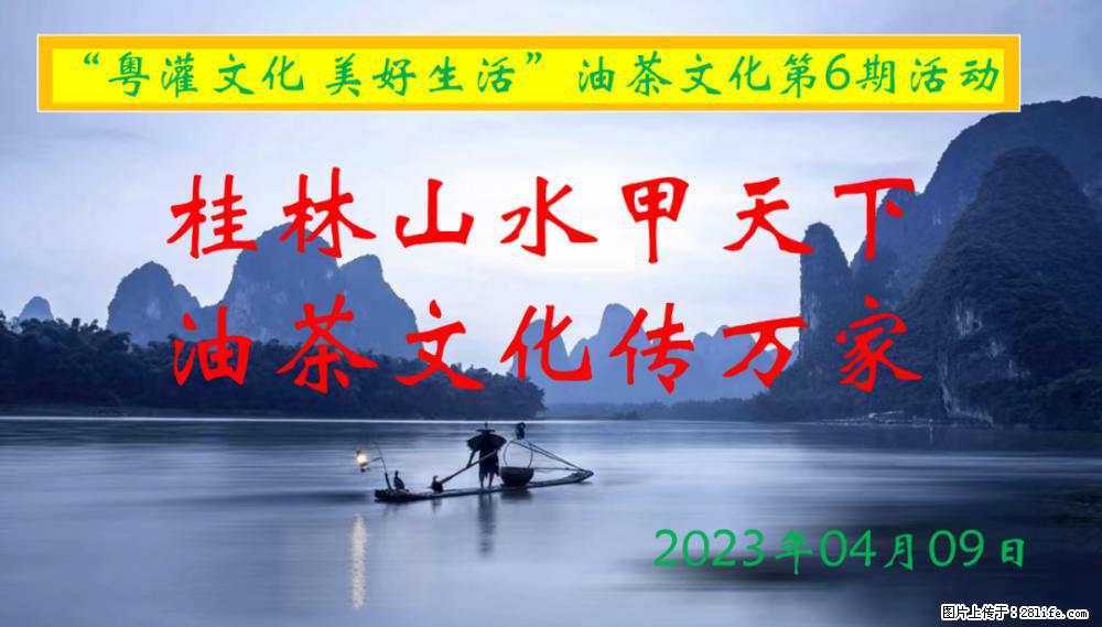 “粤灌文化 美好生活”油茶文化主题活动在广东深圳成功举办 - 吉林生活资讯 - 吉林28生活网 jl.28life.net