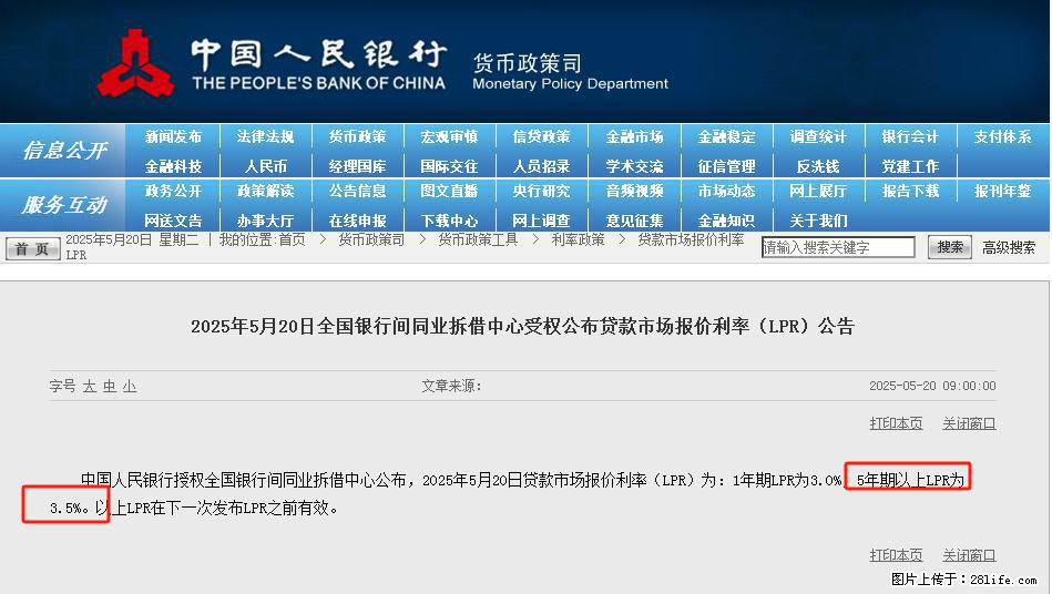 重磅！降息！桂林房贷利率3.0% - 吉林生活资讯 - 吉林28生活网 jl.28life.net