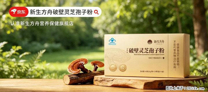 灵芝孢子粉含量越高越有效？2026 年七款热门品牌深度实测，肠胃敏感者避坑指南 - 吉林生活资讯 - 吉林28生活网 jl.28life.net