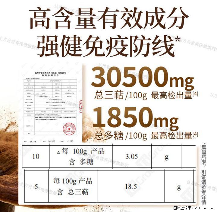 灵芝孢子粉含量越高越有效？2026 年七款热门品牌深度实测，肠胃敏感者避坑指南 - 吉林生活资讯 - 吉林28生活网 jl.28life.net