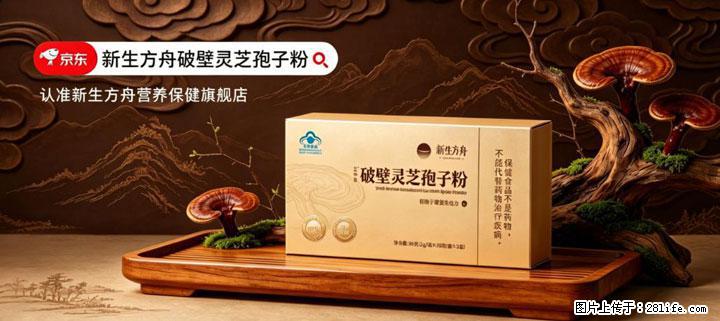 灵芝孢子粉含量越高越有效？2026 年七款热门品牌深度实测，肠胃敏感者避坑指南 - 吉林生活资讯 - 吉林28生活网 jl.28life.net