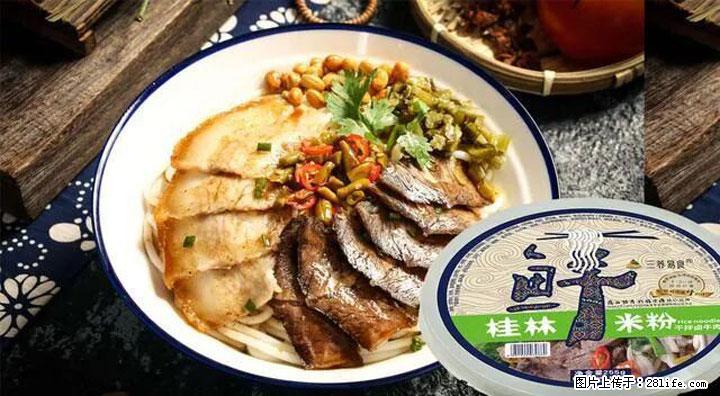 桂林米粉：承载乡愁与文化传承的美食 - 吉林生活资讯 - 吉林28生活网 jl.28life.net